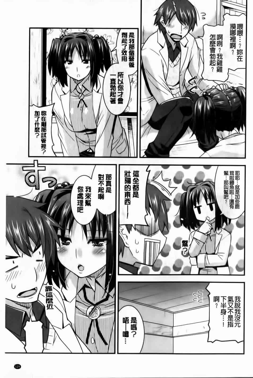 汉化版-[歌麿] 蕩乳_第4集
