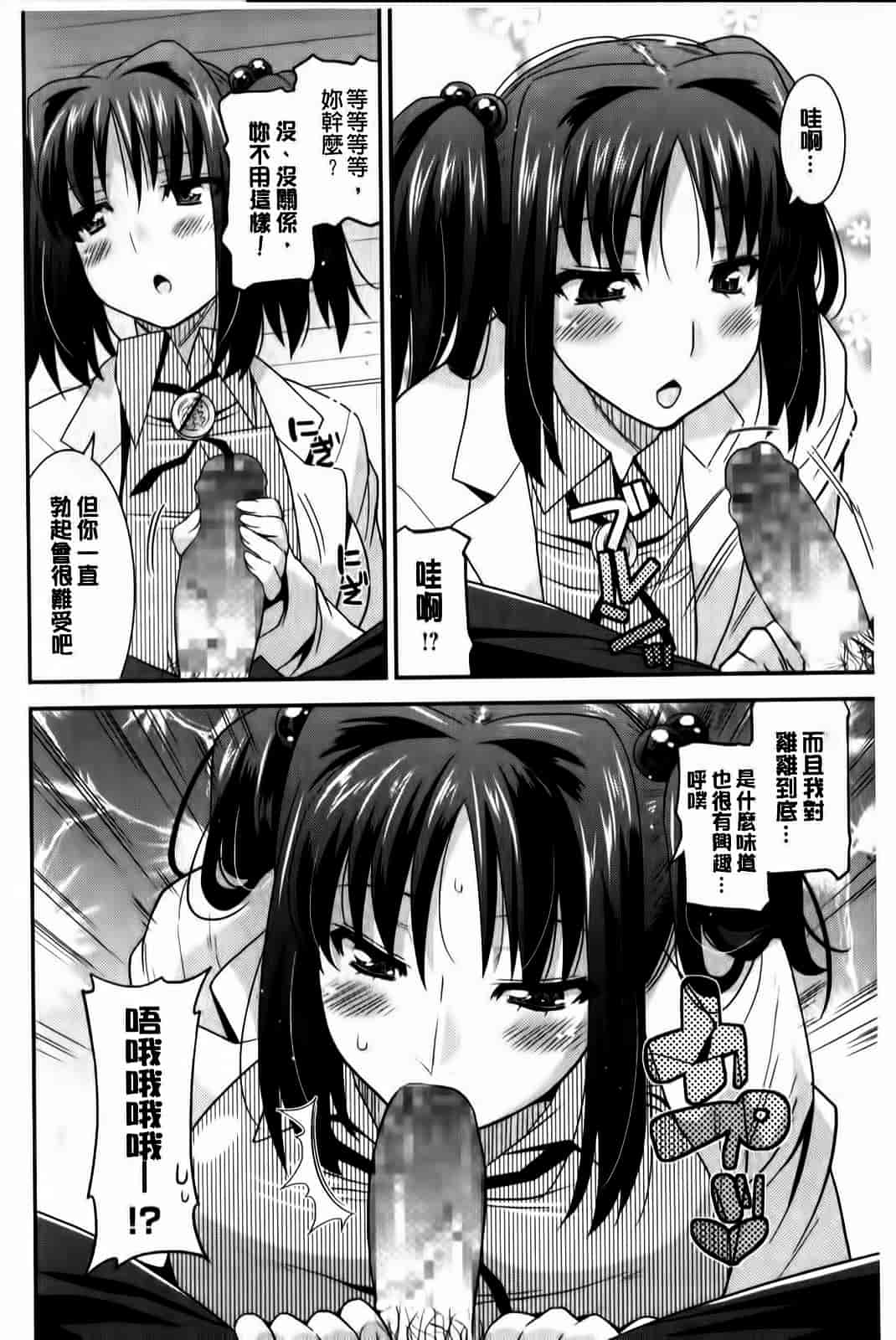 汉化版-[歌麿] 蕩乳_第4集