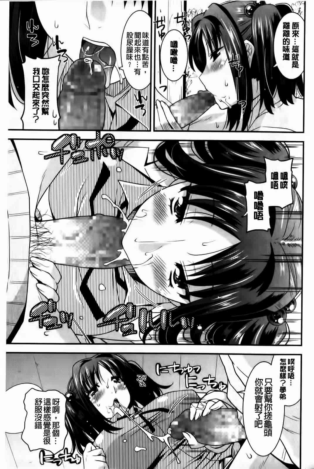 汉化版-[歌麿] 蕩乳_第4集