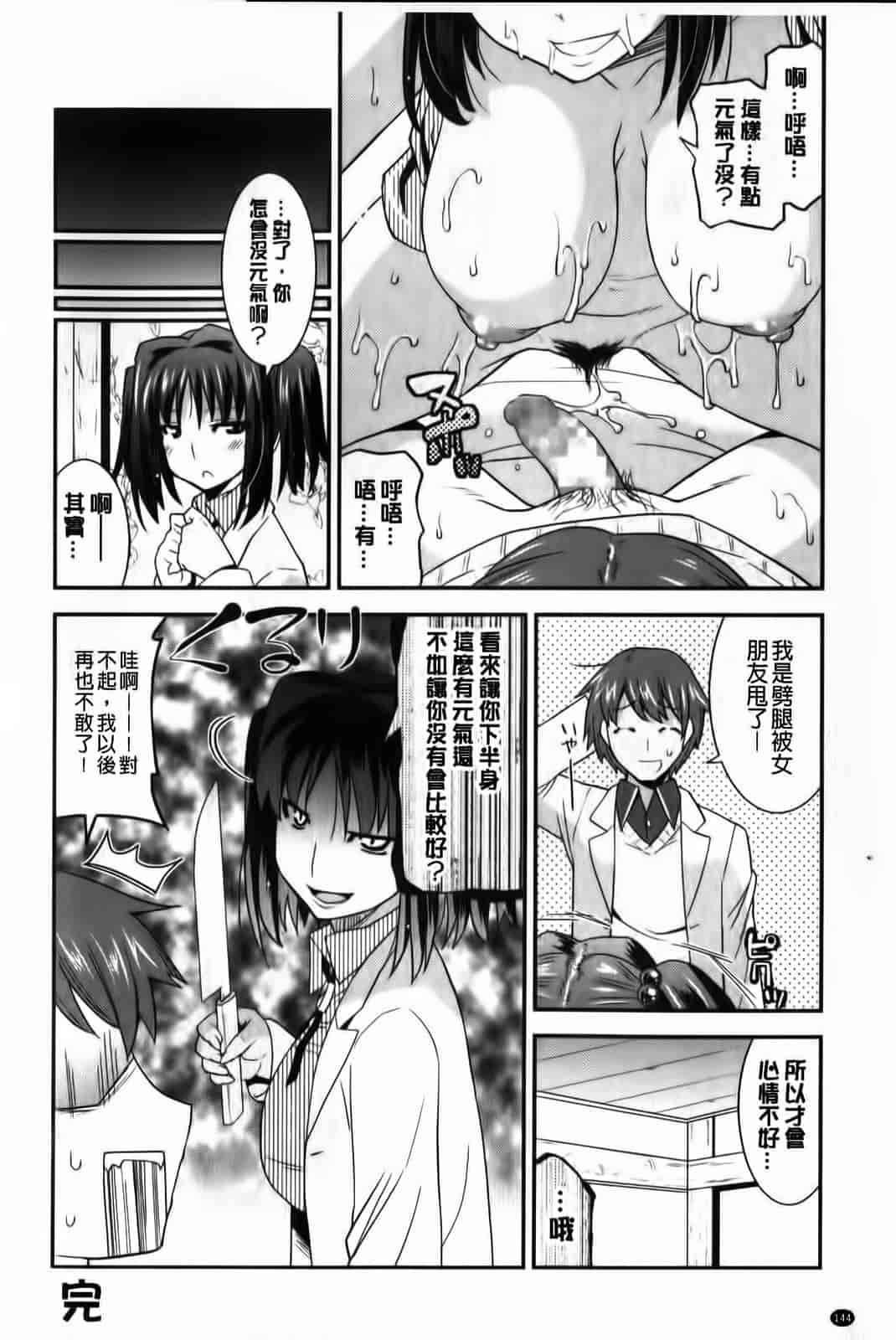 汉化版-[歌麿] 蕩乳_第4集