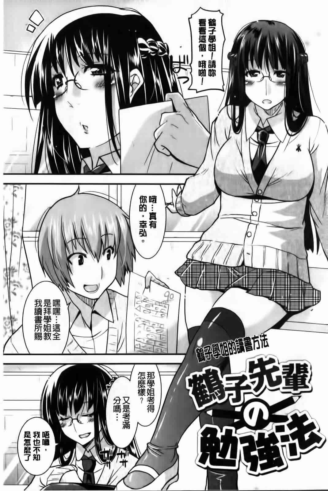 汉化版-[歌麿] 蕩乳_第4集