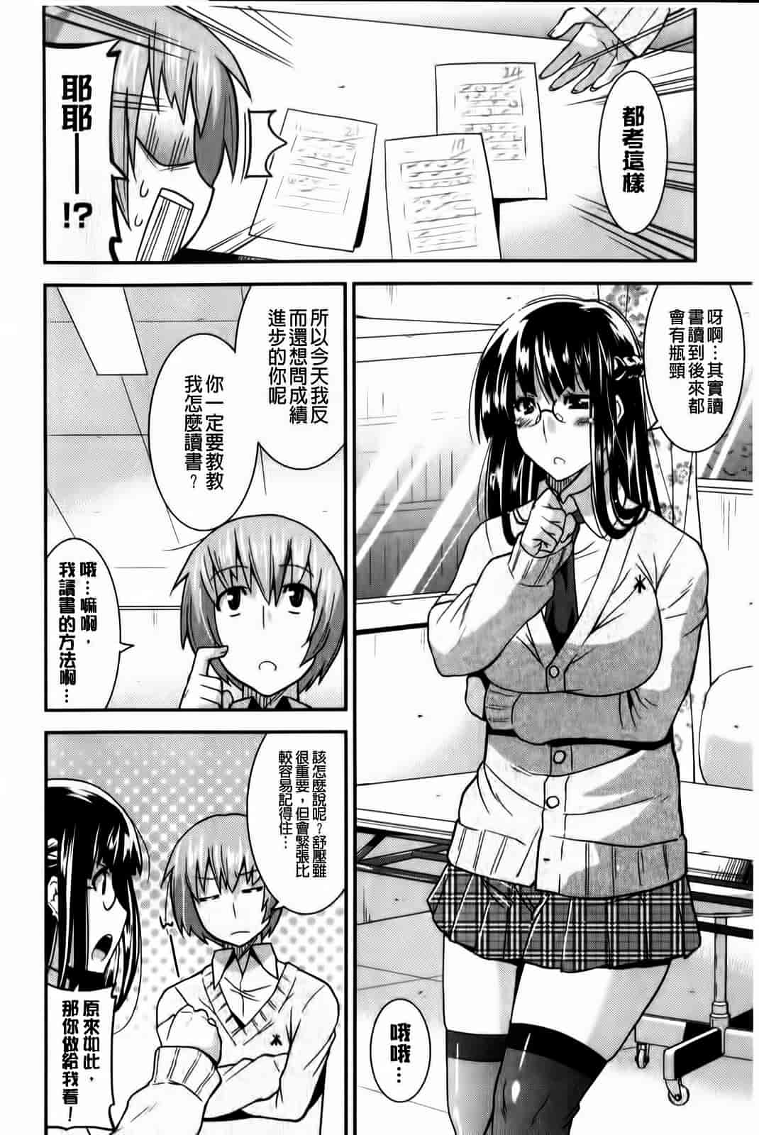 汉化版-[歌麿] 蕩乳_第4集