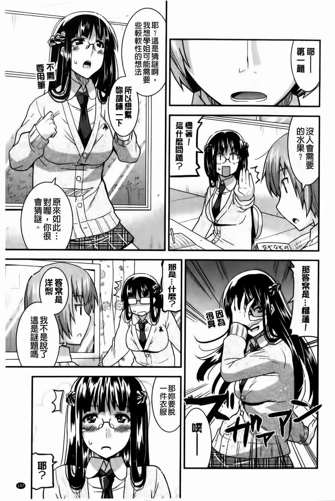 汉化版-[歌麿] 蕩乳_第4集
