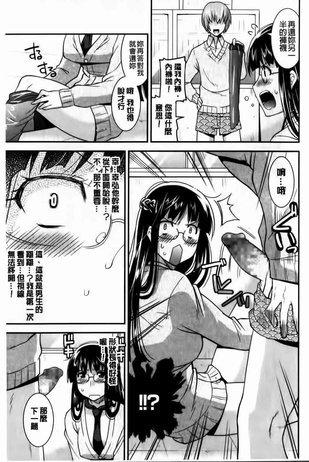 汉化版-[歌麿] 蕩乳_第4集