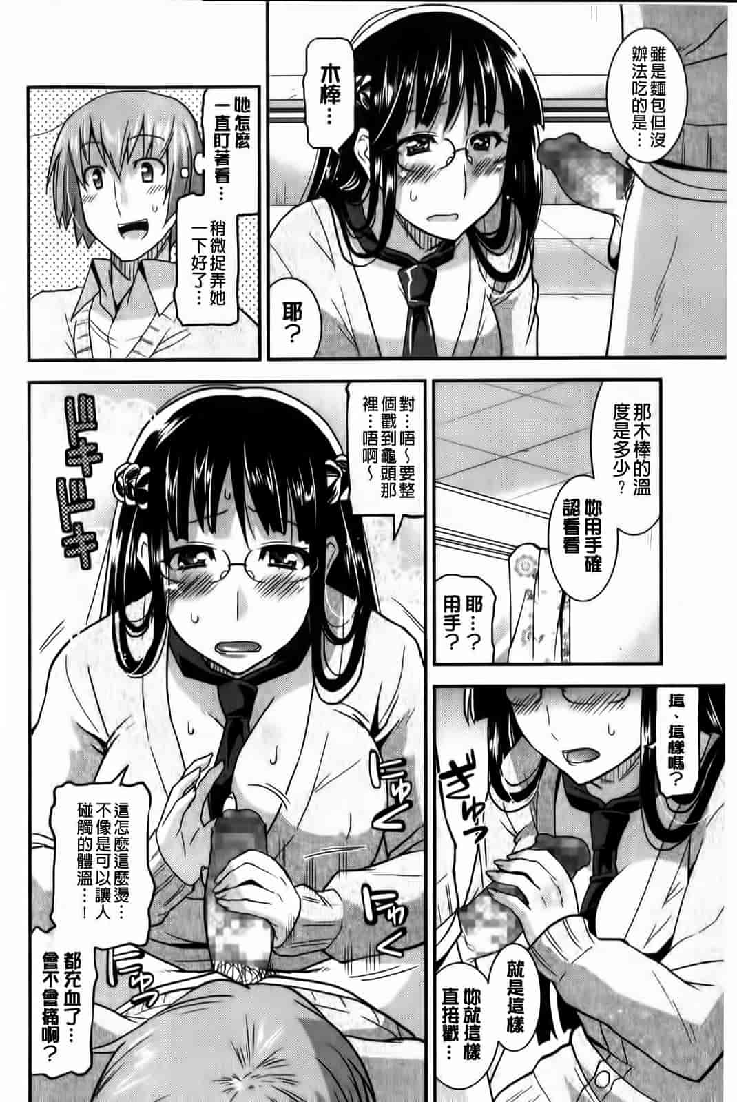 汉化版-[歌麿] 蕩乳_第4集