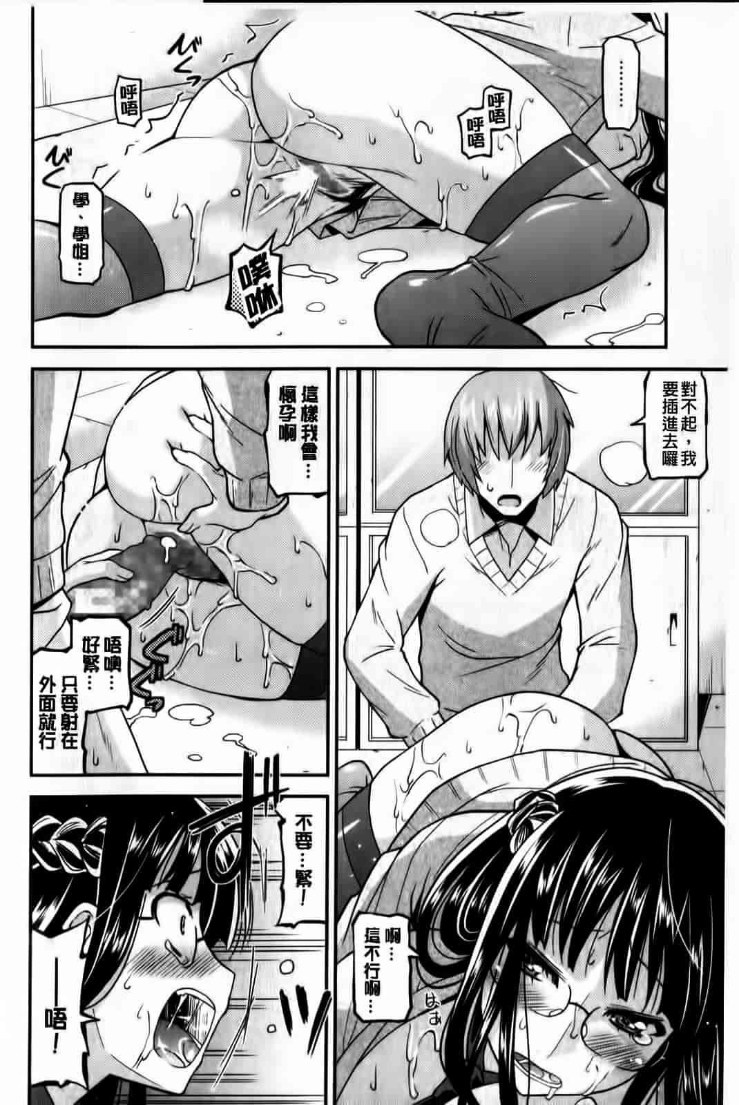 汉化版-[歌麿] 蕩乳_第4集