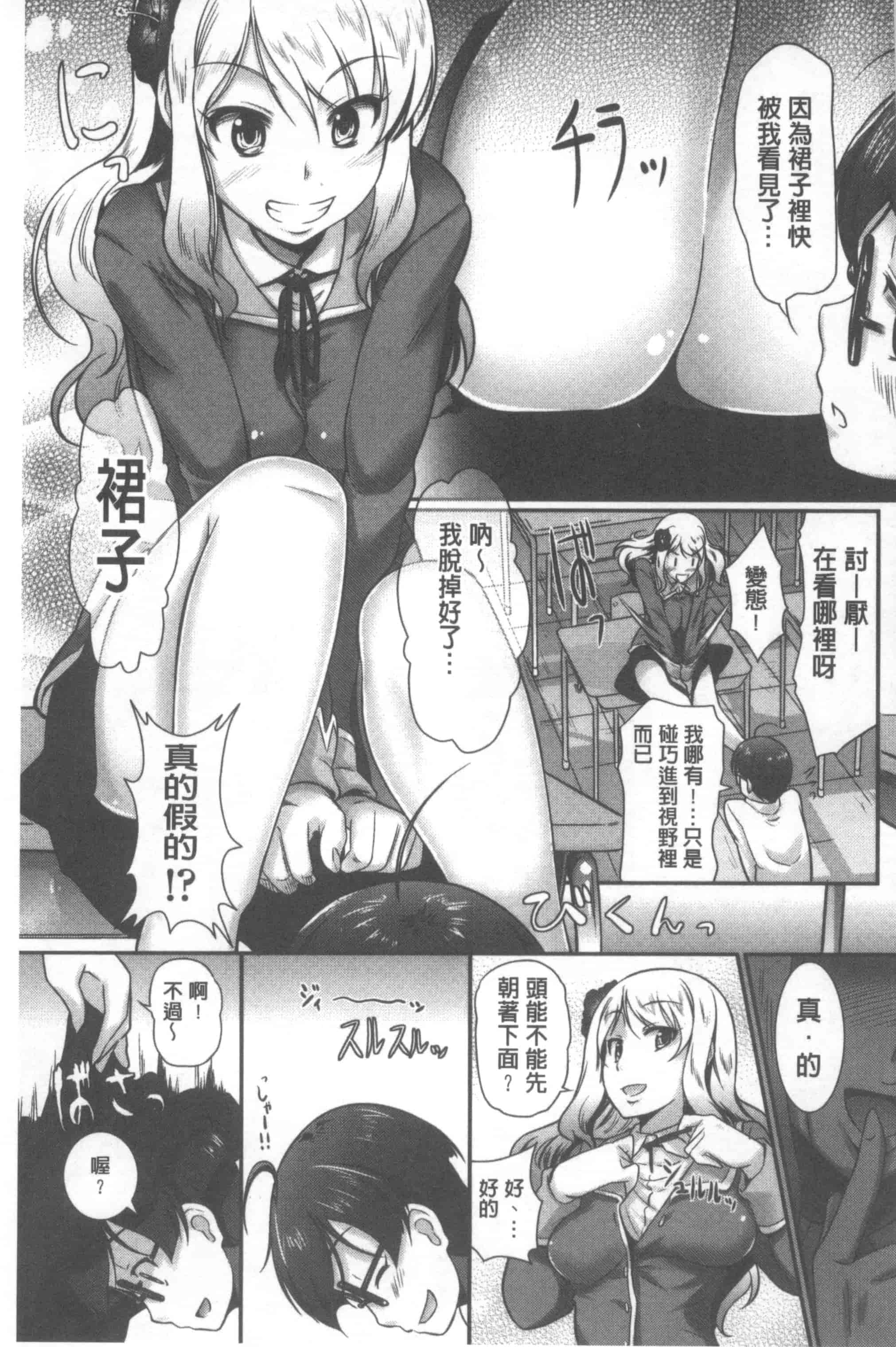 汉化版-[比呂カズキ] 教えてセンセイっ♡_第5集