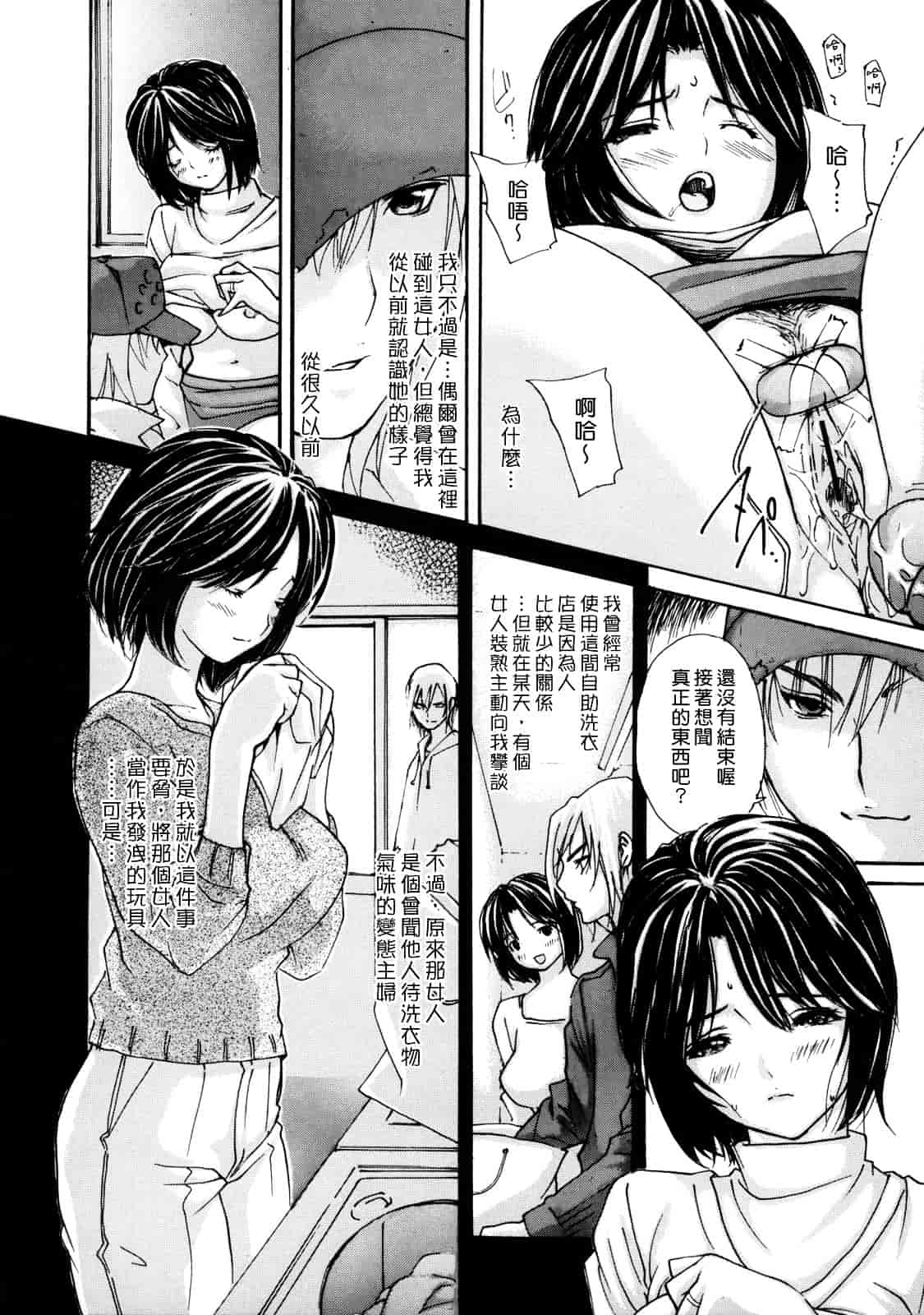 汉化版-[MGジョー] 母乳（ははちち）_第3集