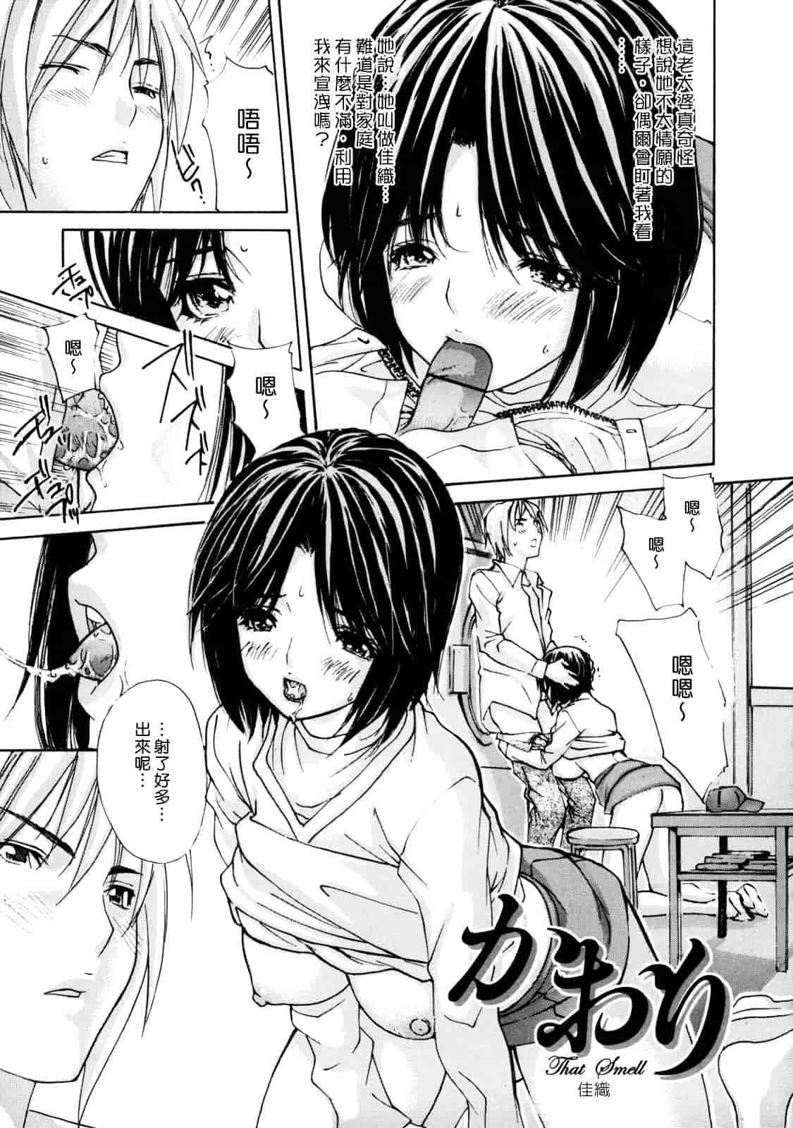 汉化版-[MGジョー] 母乳（ははちち）_第3集
