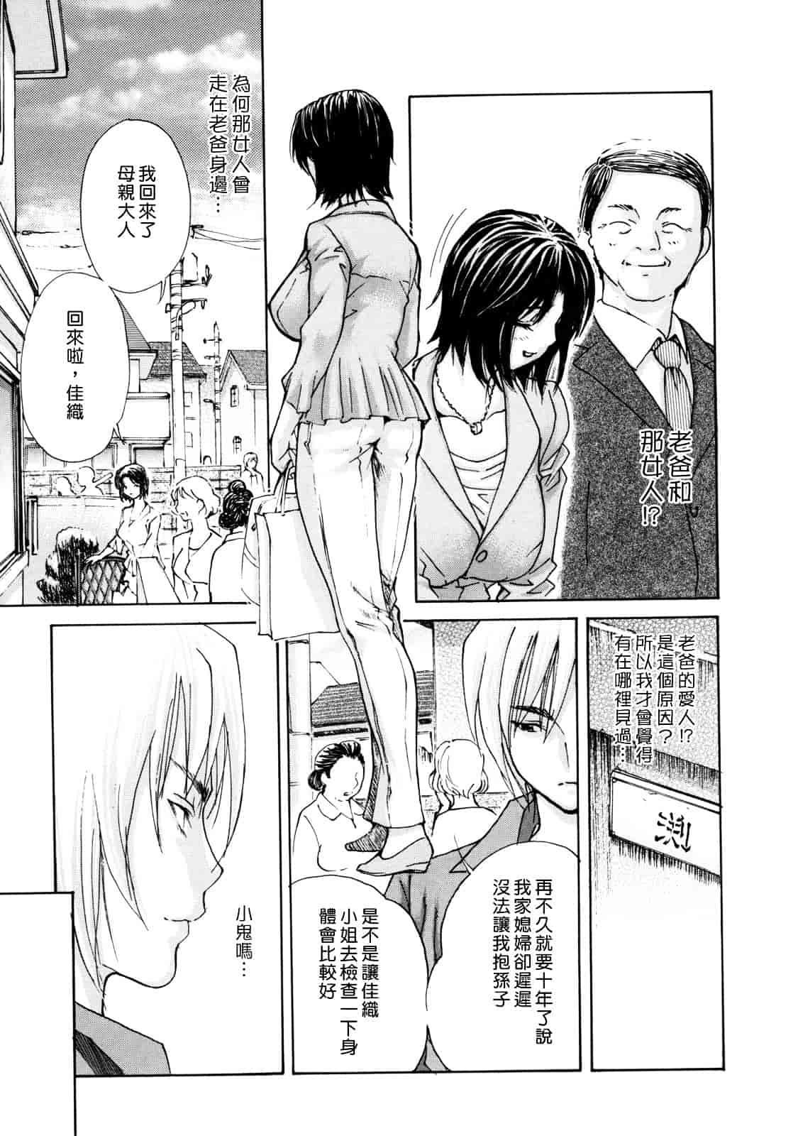 汉化版-[MGジョー] 母乳（ははちち）_第3集