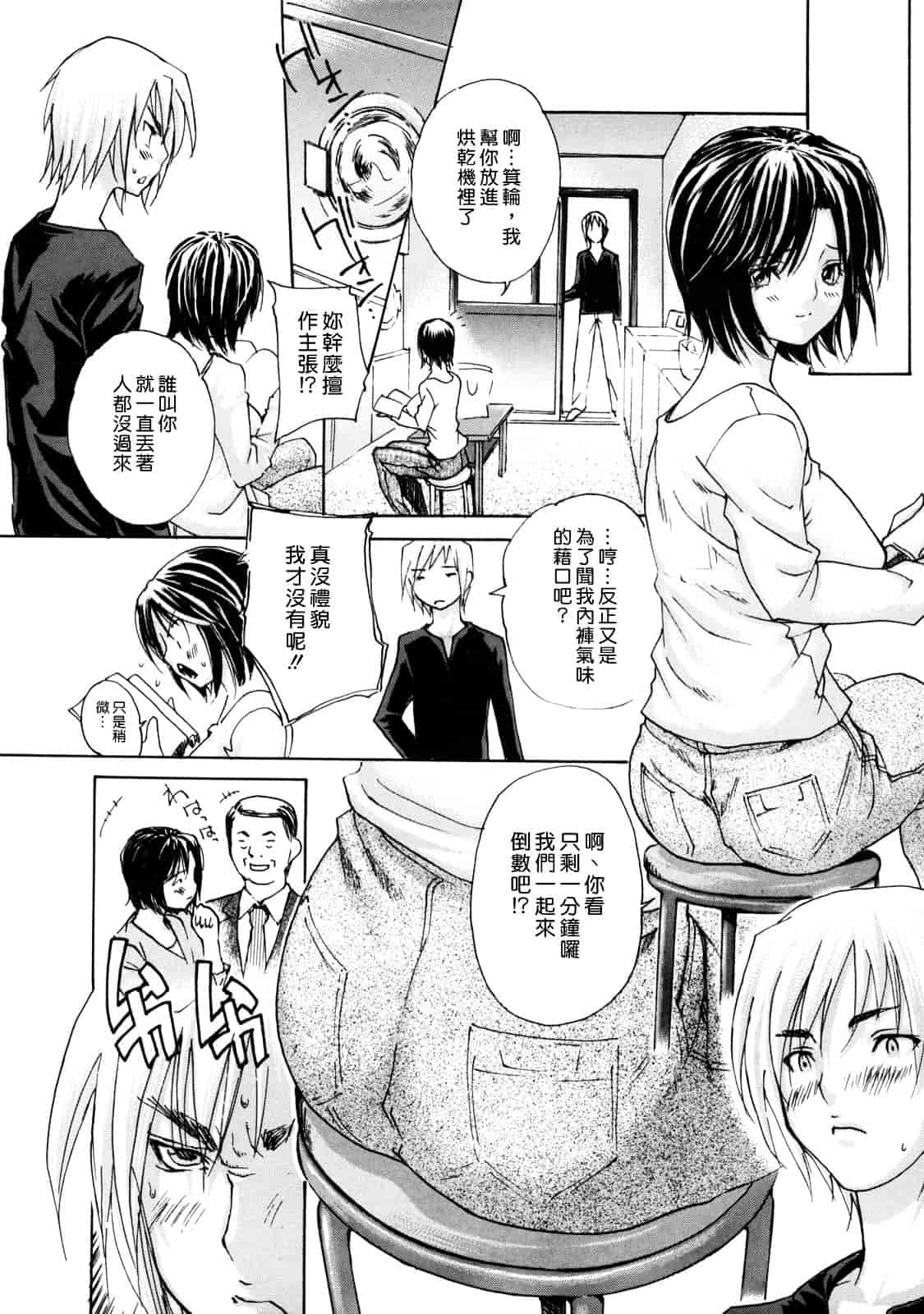 汉化版-[MGジョー] 母乳（ははちち）_第3集