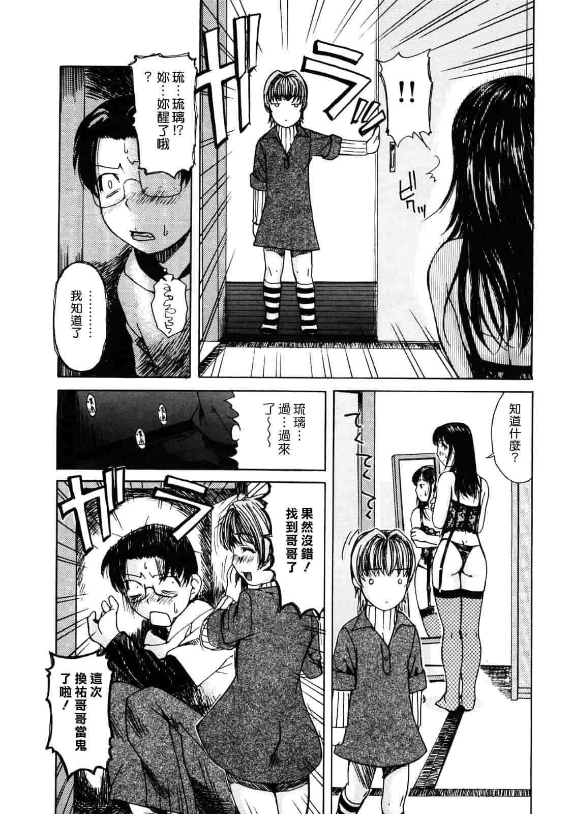 汉化版-[MGジョー] 母乳（ははちち）_第5集