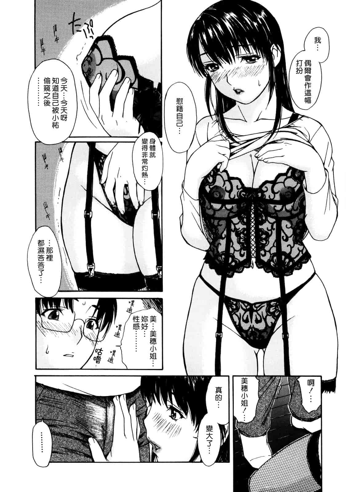 汉化版-[MGジョー] 母乳（ははちち）_第5集