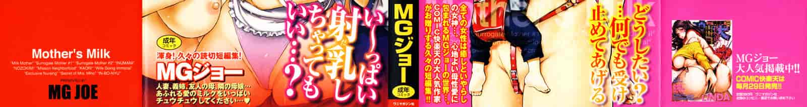汉化版-[MGジョー] 母乳（ははちち）_第6集