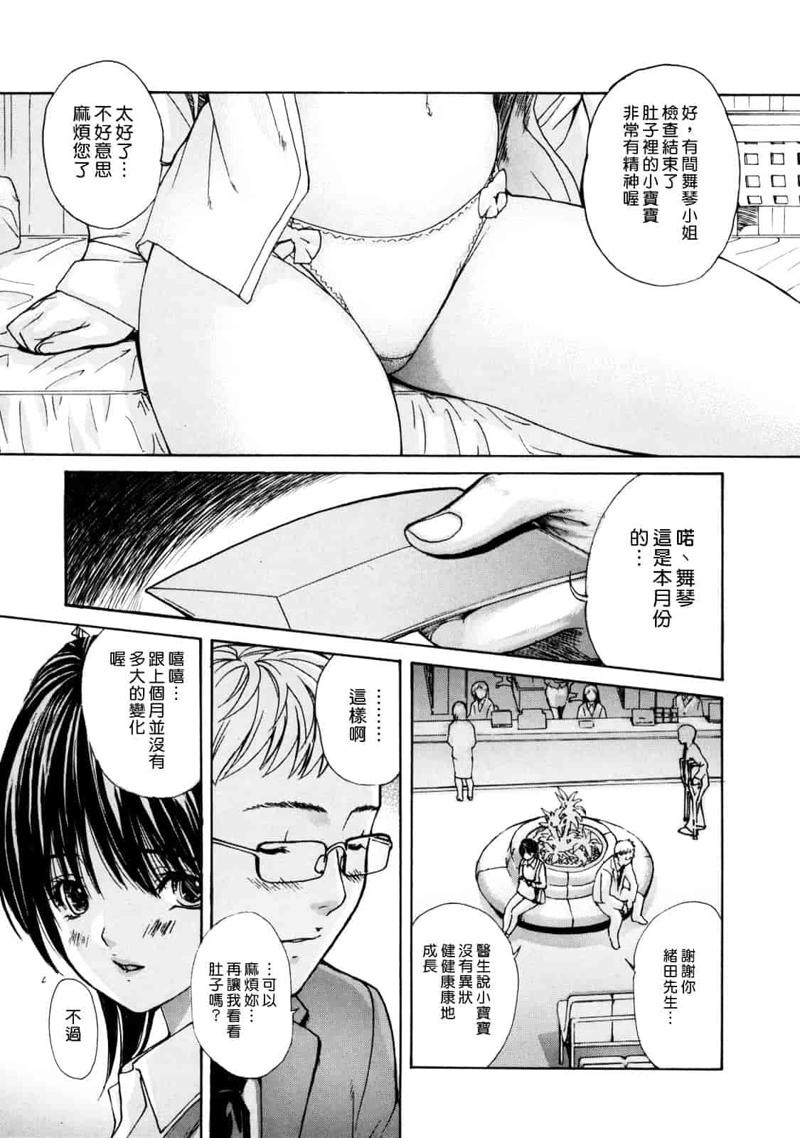 汉化版-[MGジョー] 母乳（ははちち）_第1集