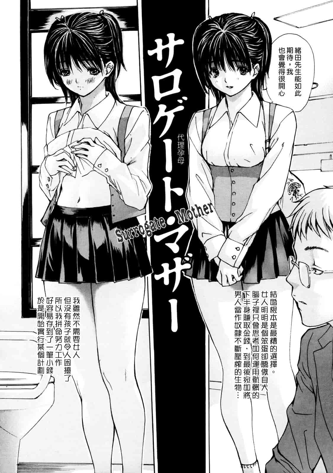 汉化版-[MGジョー] 母乳（ははちち）_第1集