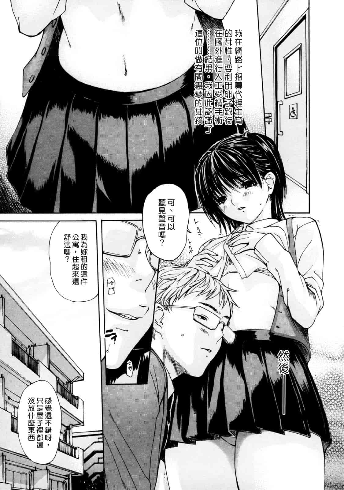 汉化版-[MGジョー] 母乳（ははちち）_第1集