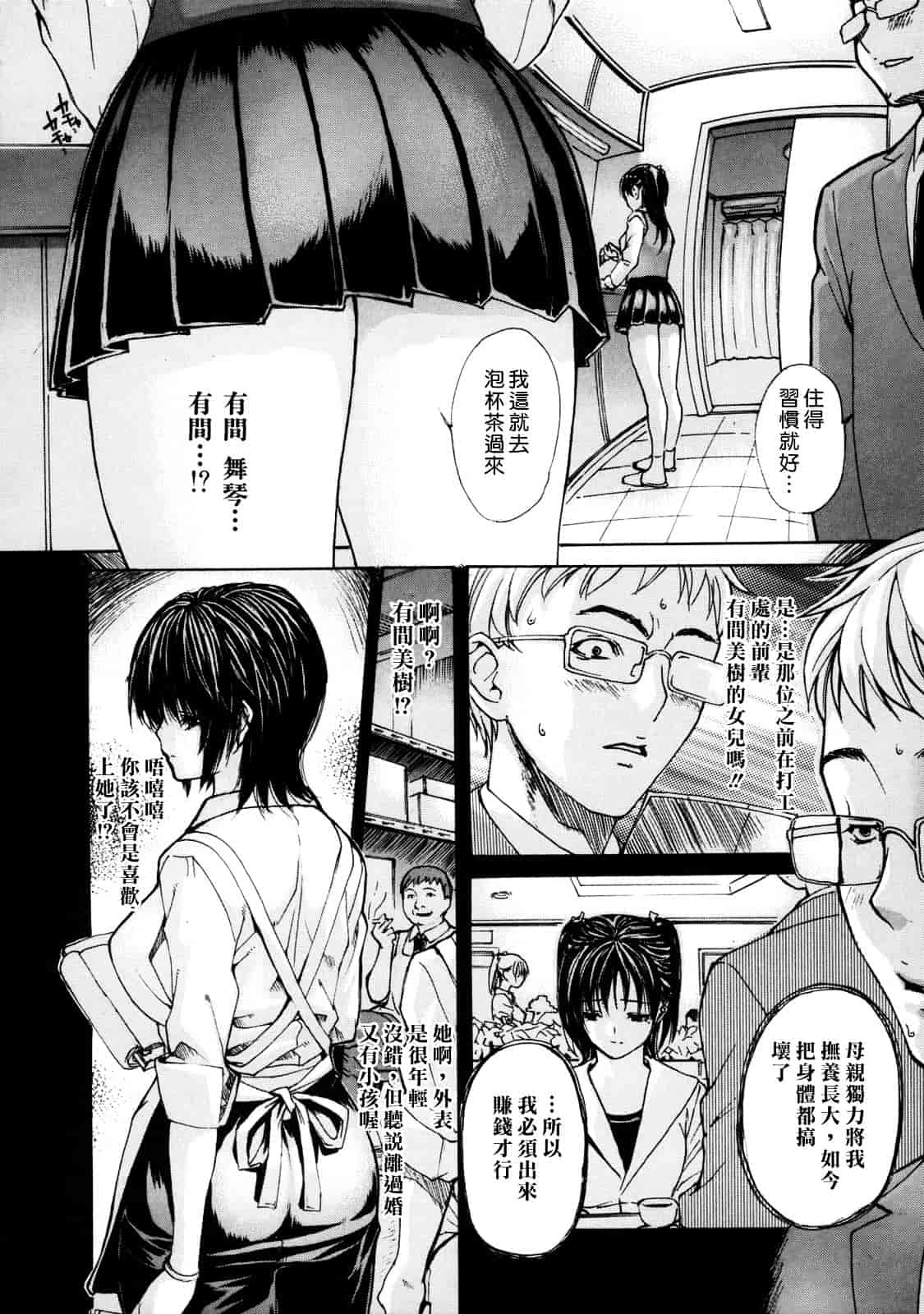 汉化版-[MGジョー] 母乳（ははちち）_第1集