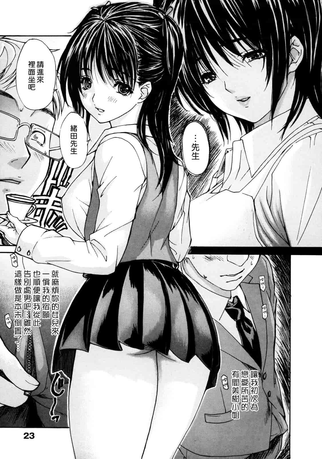 汉化版-[MGジョー] 母乳（ははちち）_第1集