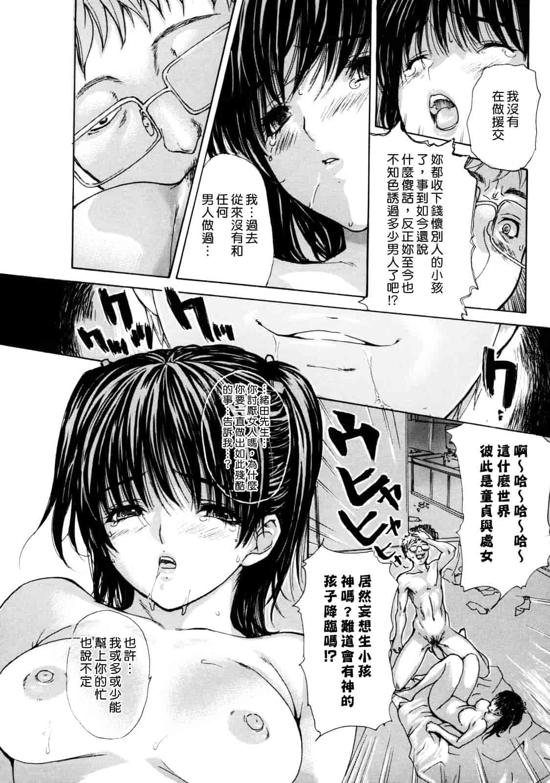 汉化版-[MGジョー] 母乳（ははちち）_第1集