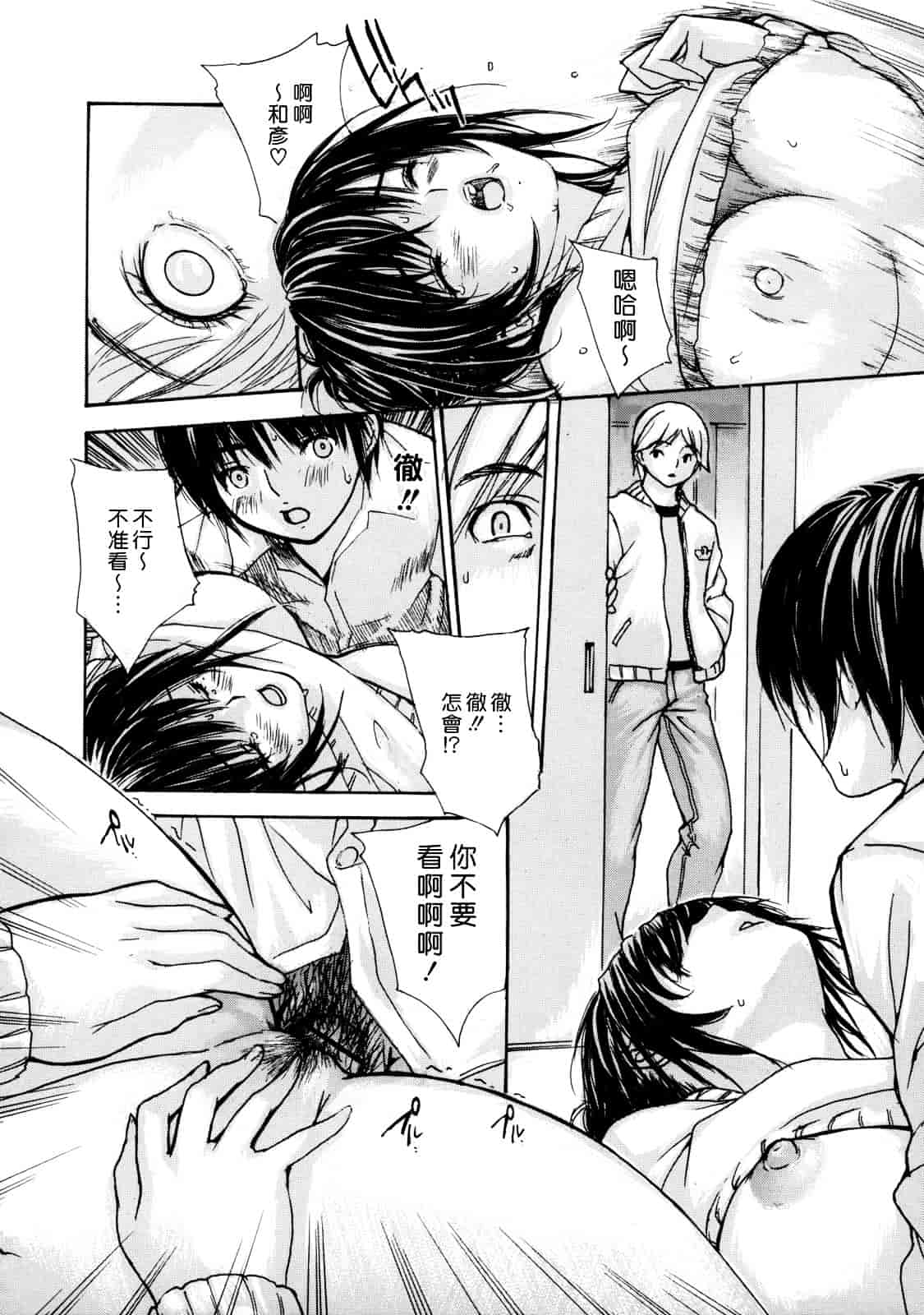 汉化版-[MGジョー] 母乳（ははちち）_第2集