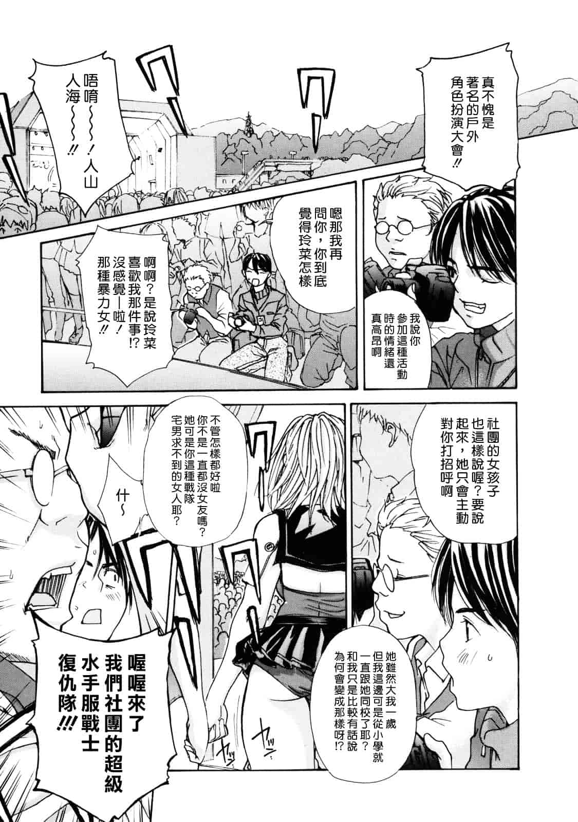 汉化版-[MGジョー] 母乳（ははちち）_第2集