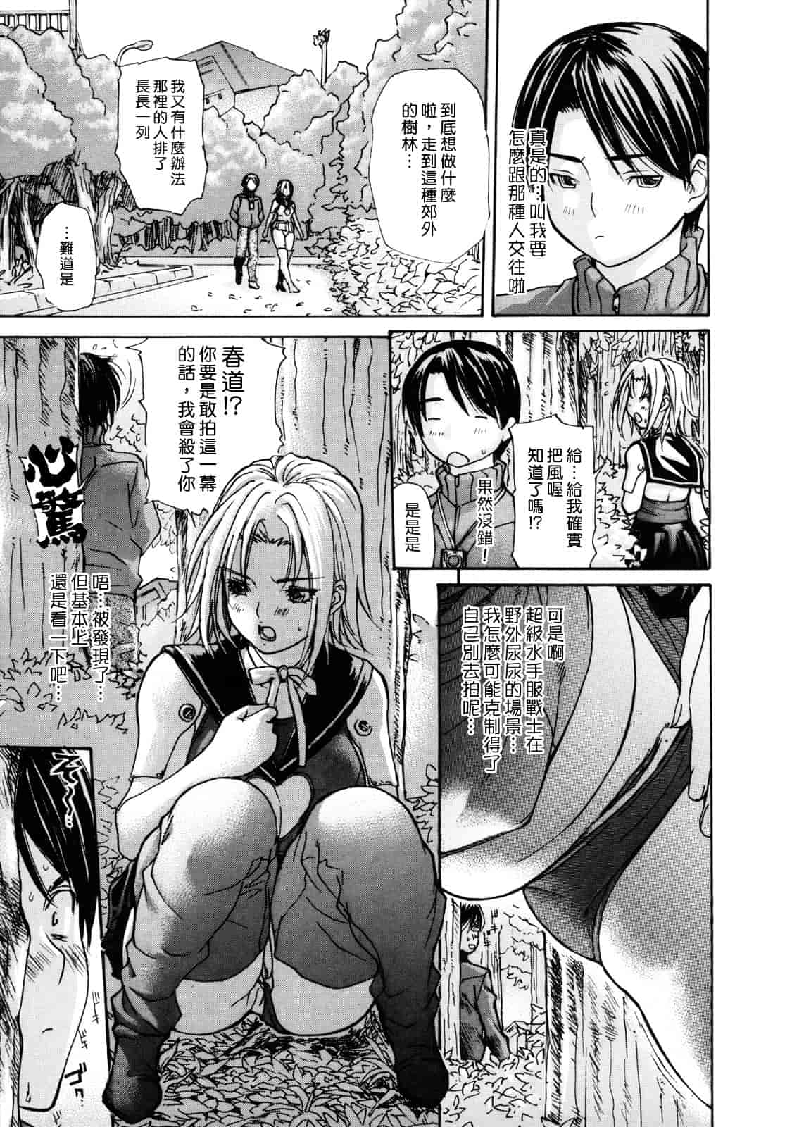 汉化版-[MGジョー] 母乳（ははちち）_第2集