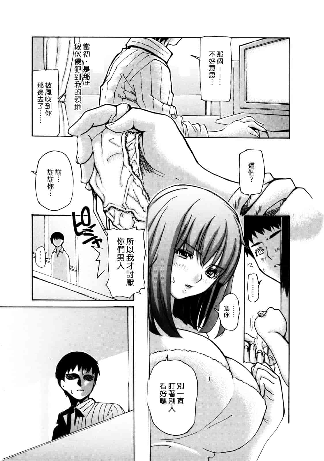 汉化版-[MGジョー] 母乳（ははちち）_第3集