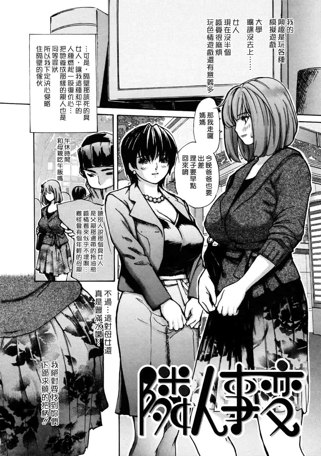 汉化版-[MGジョー] 母乳（ははちち）_第3集