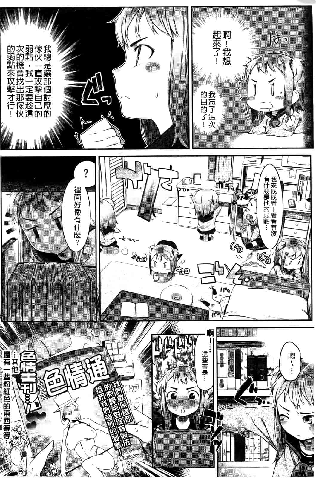 汉化版-[池松] スウィーツガール_第1集