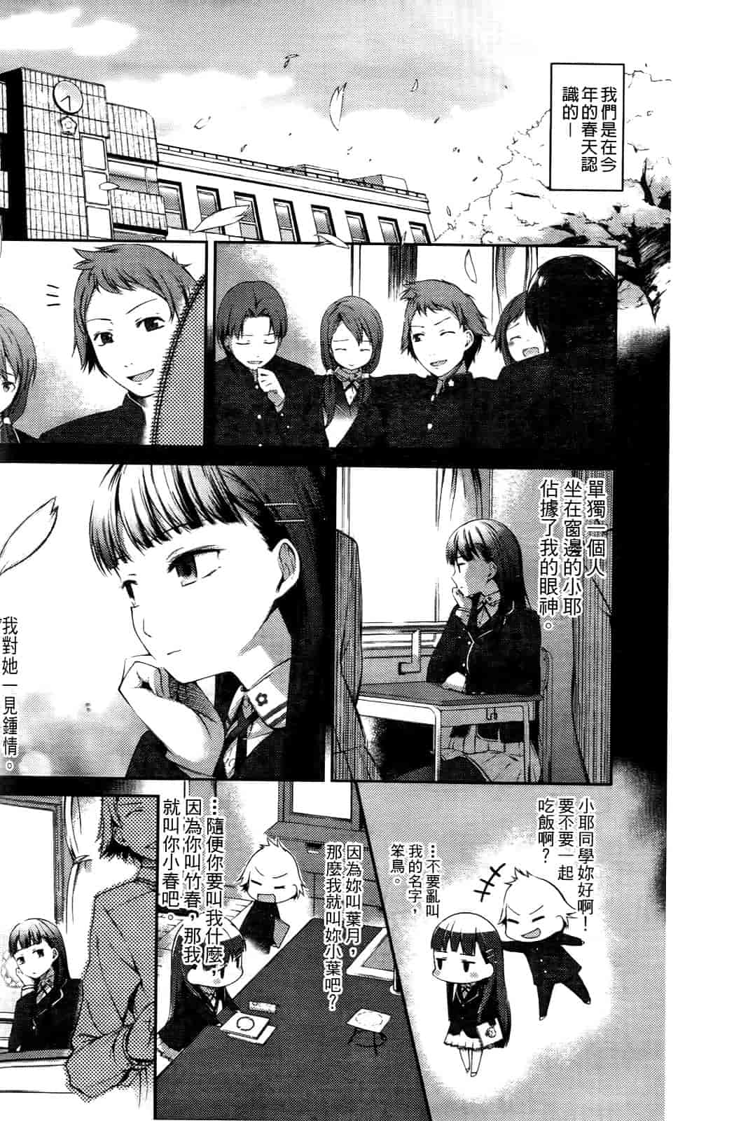 汉化版-[池松] スウィーツガール_第4集