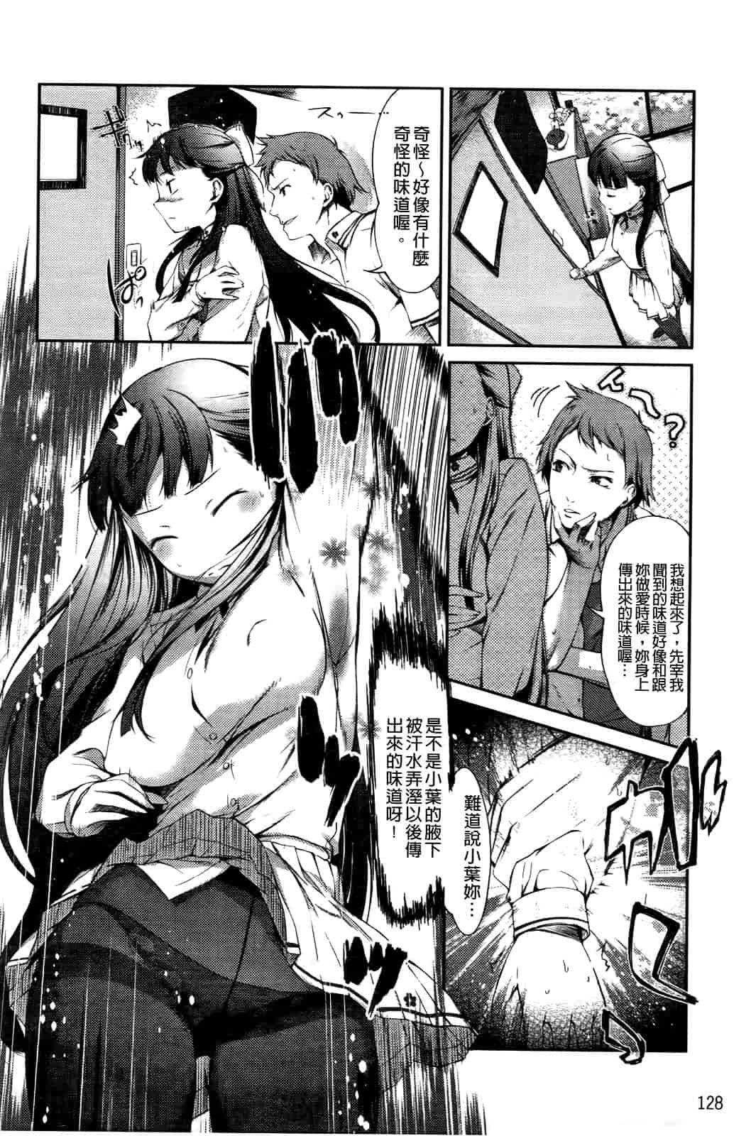 汉化版-[池松] スウィーツガール_第4集