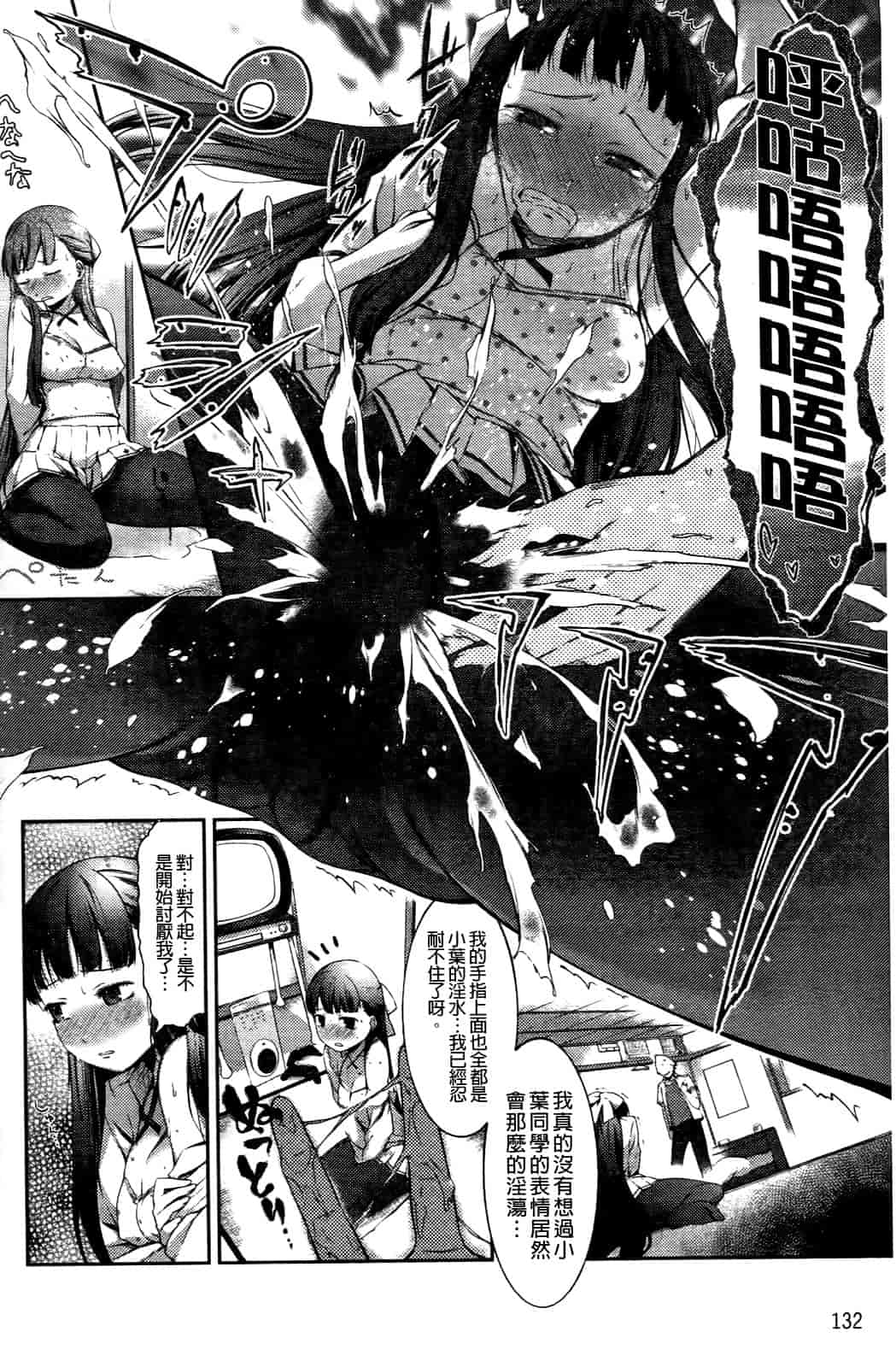 汉化版-[池松] スウィーツガール_第4集
