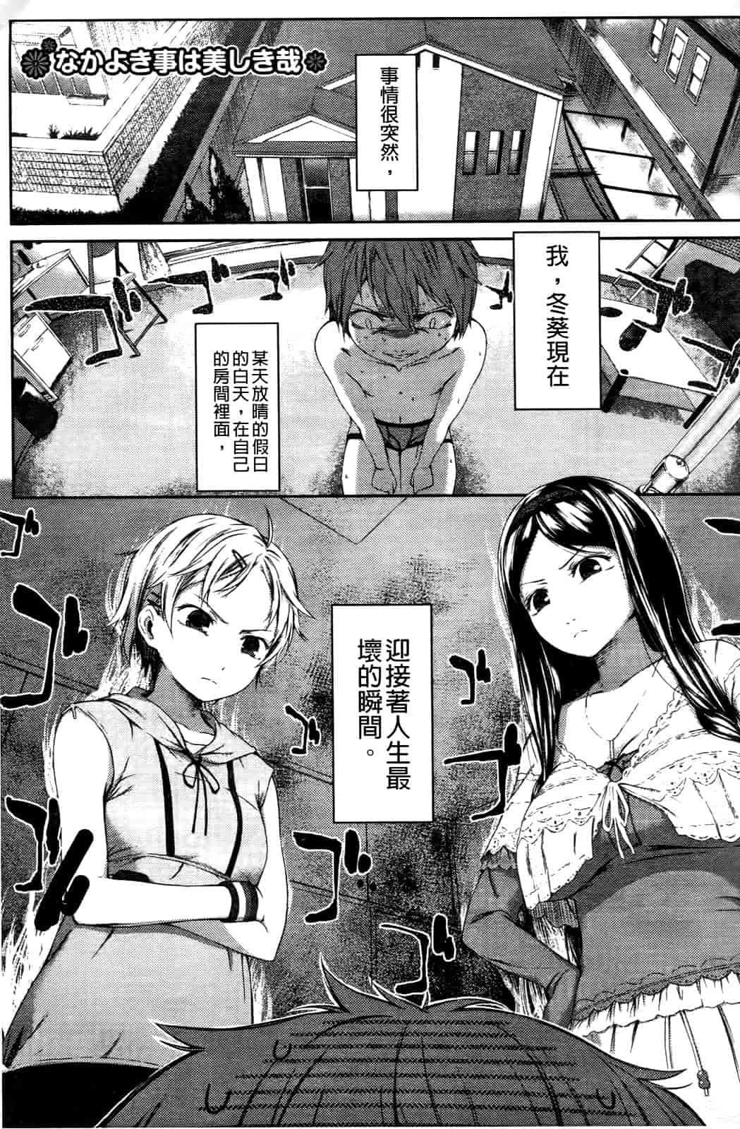 汉化版-[池松] スウィーツガール_第4集