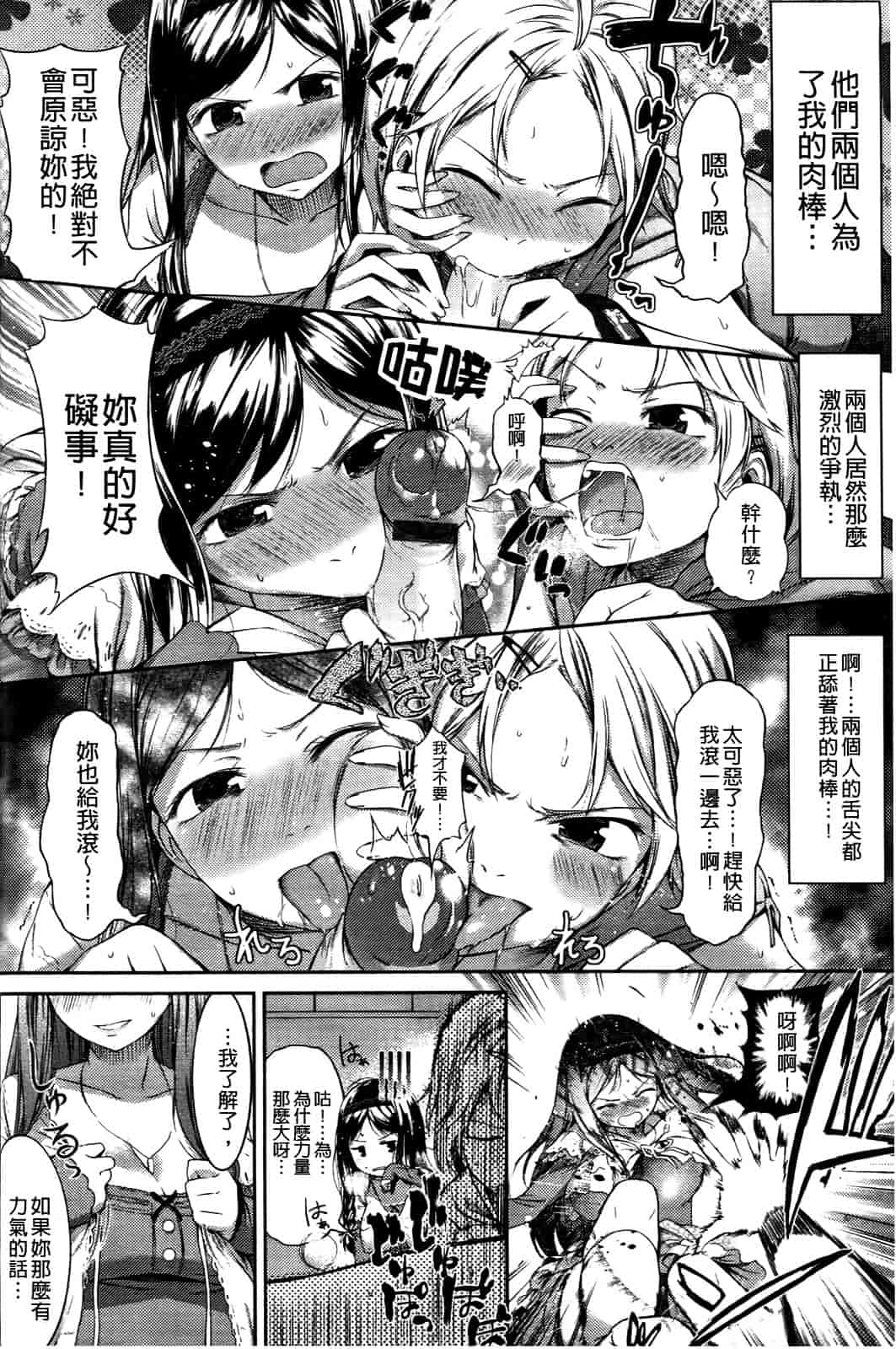 汉化版-[池松] スウィーツガール_第4集