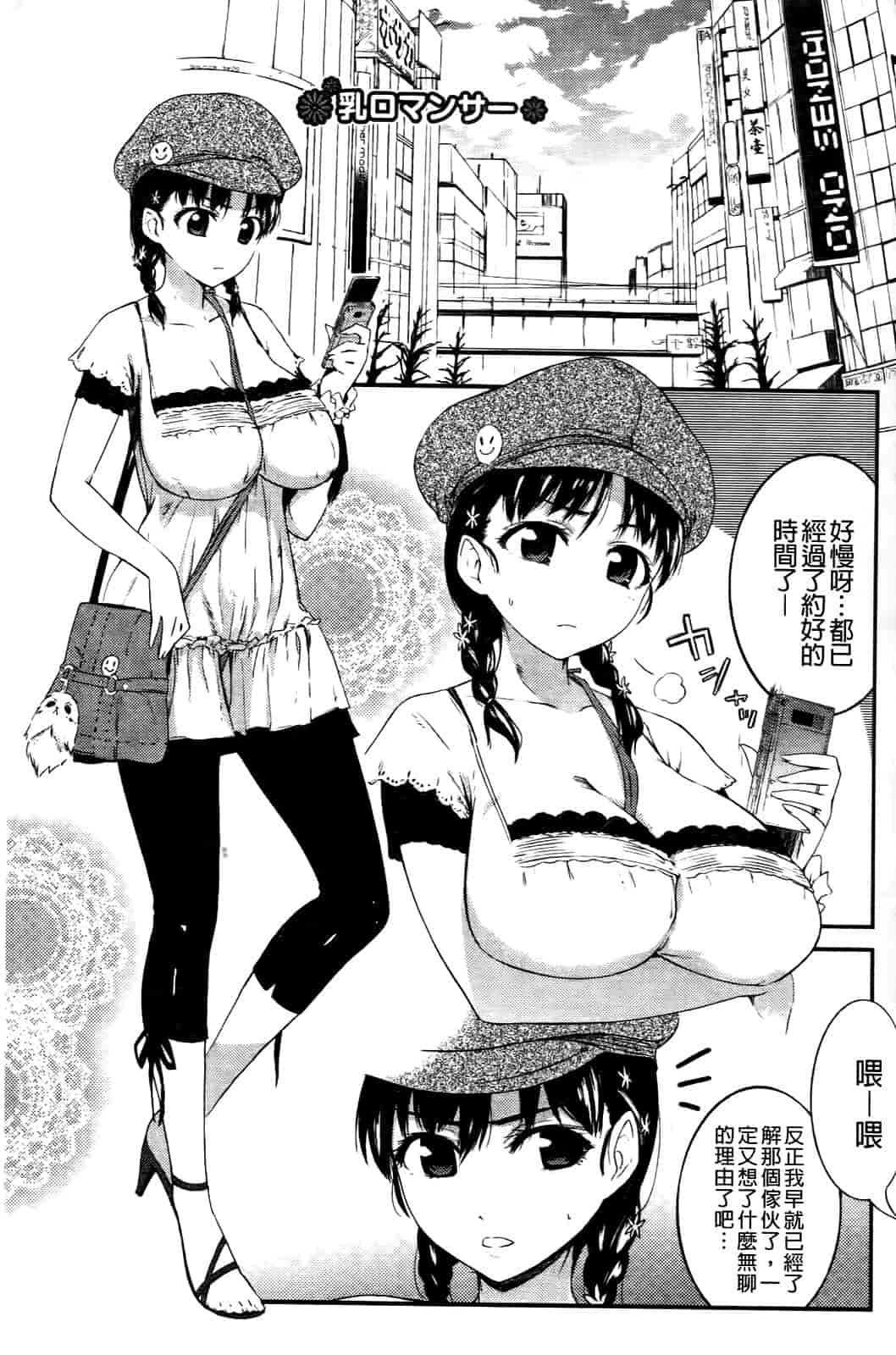 汉化版-[池松] スウィーツガール_第5集