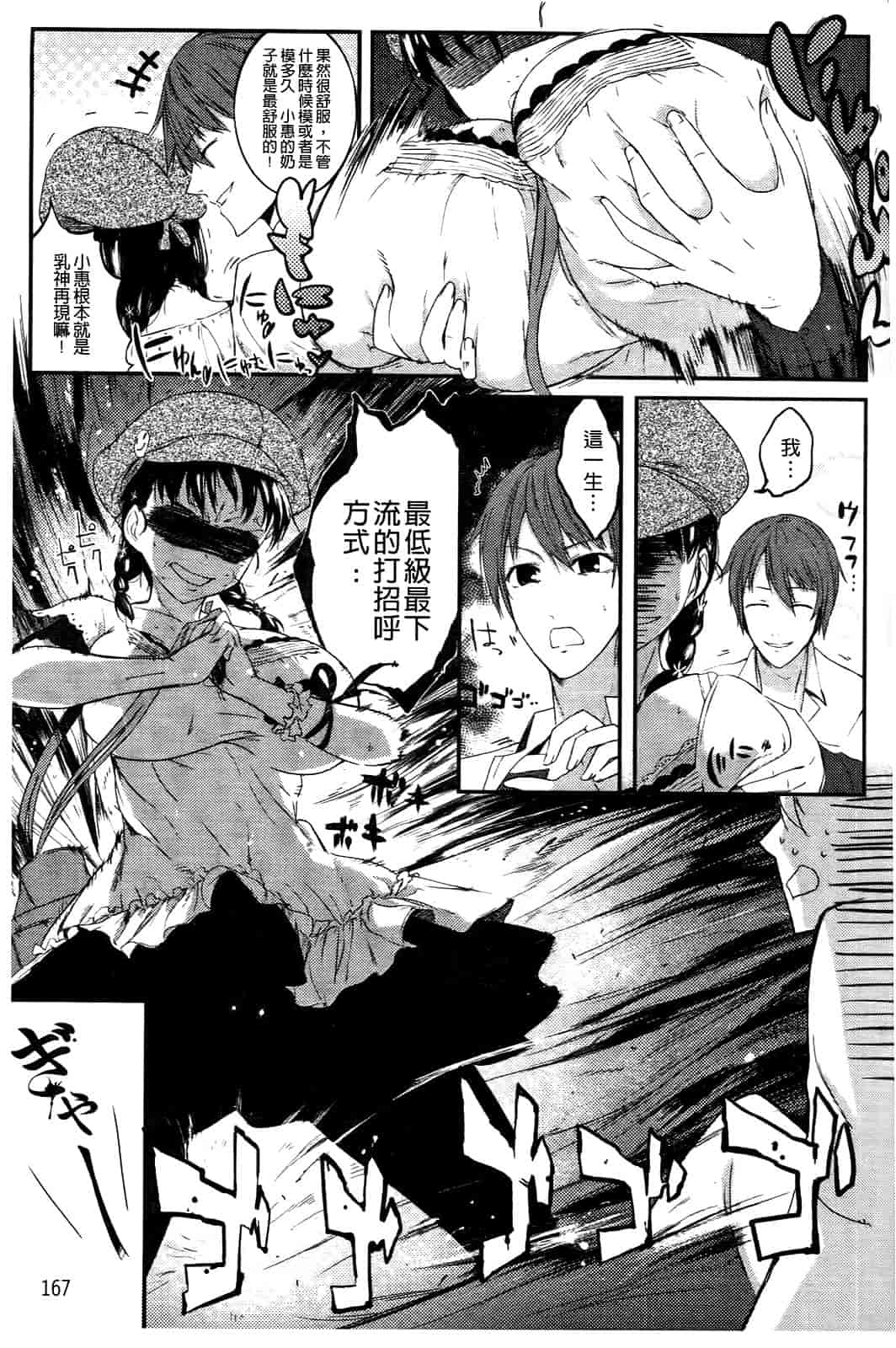汉化版-[池松] スウィーツガール_第5集
