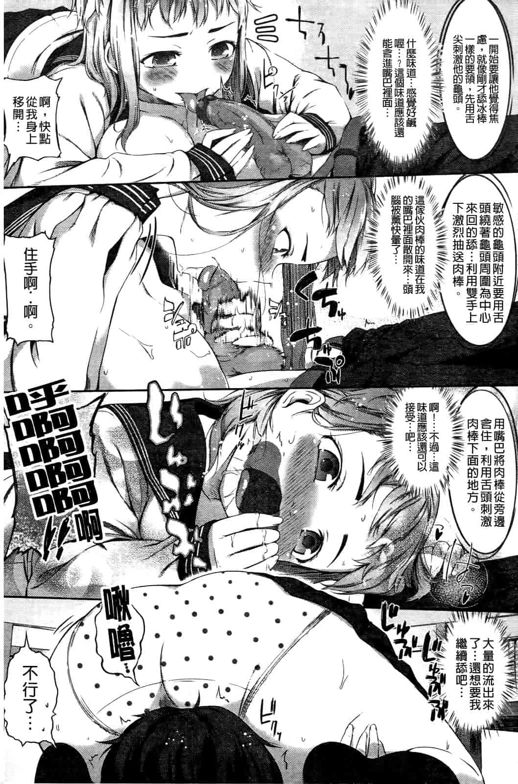 汉化版-[池松] スウィーツガール_第1集