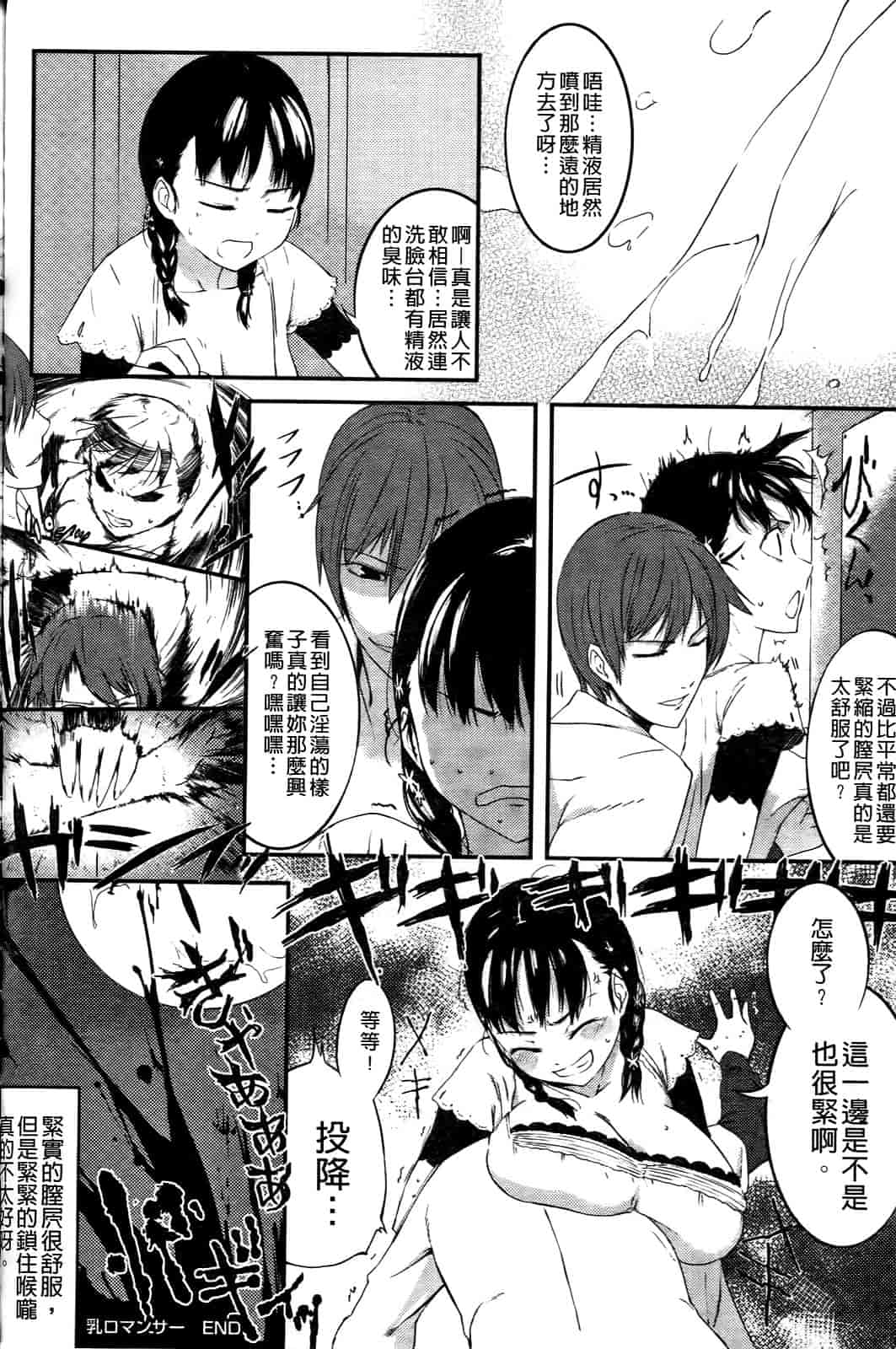 汉化版-[池松] スウィーツガール_第5集