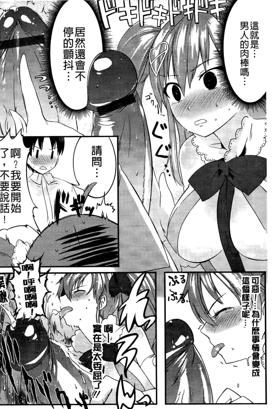 汉化版-[池松] スウィーツガール_第5集