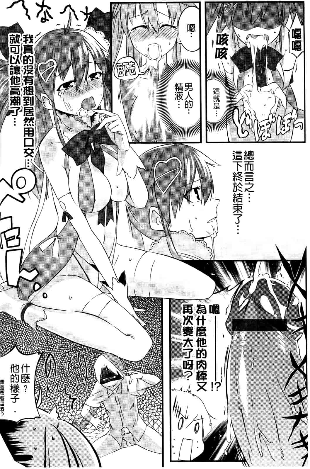 汉化版-[池松] スウィーツガール_第5集