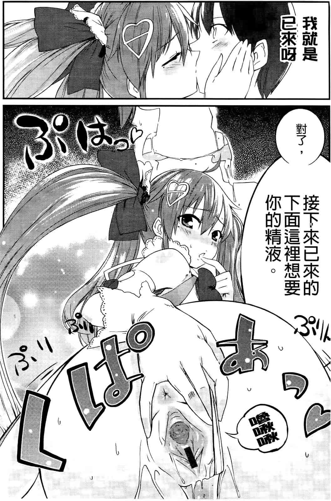 汉化版-[池松] スウィーツガール_第6集
