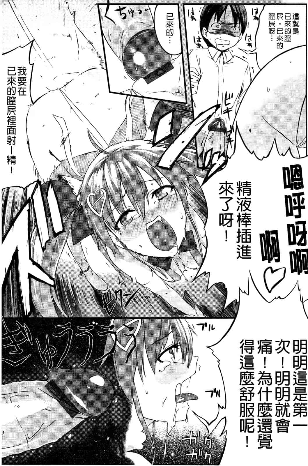 汉化版-[池松] スウィーツガール_第6集