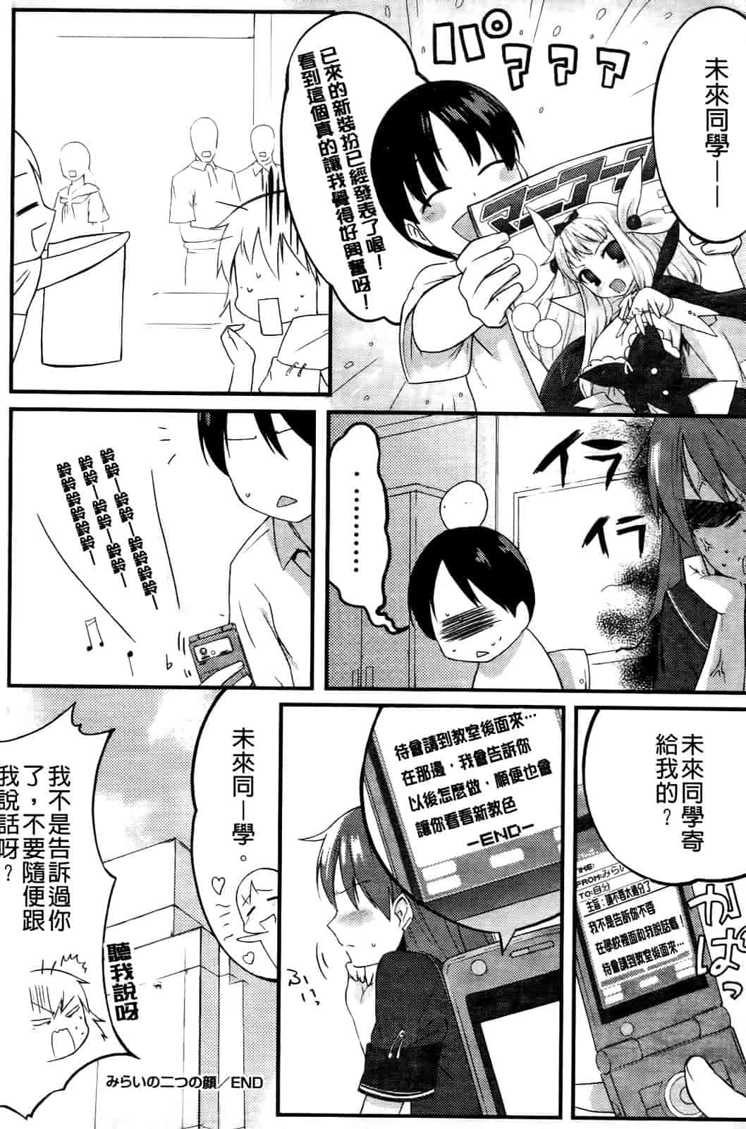 汉化版-[池松] スウィーツガール_第6集