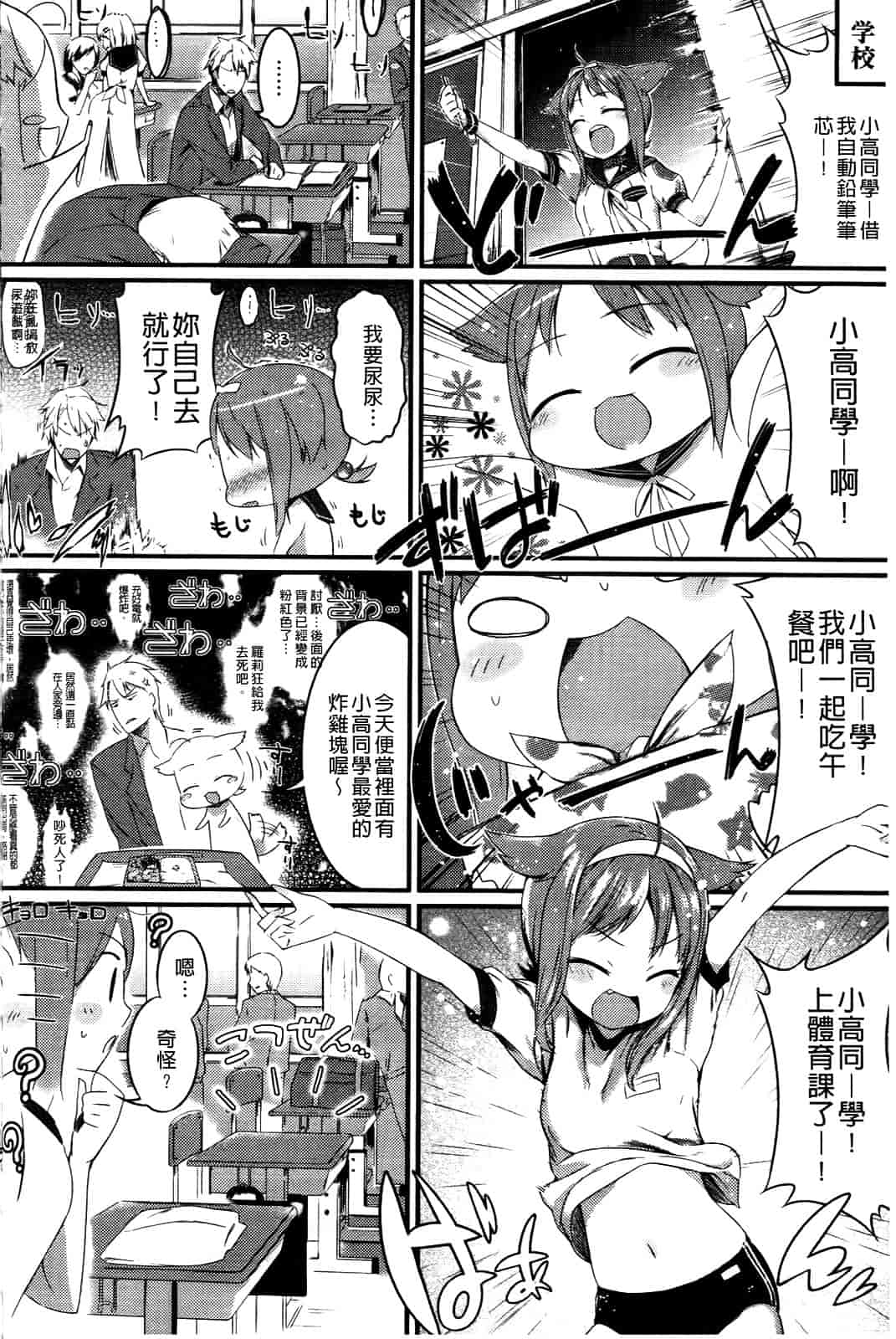 汉化版-[池松] スウィーツガール_第1集