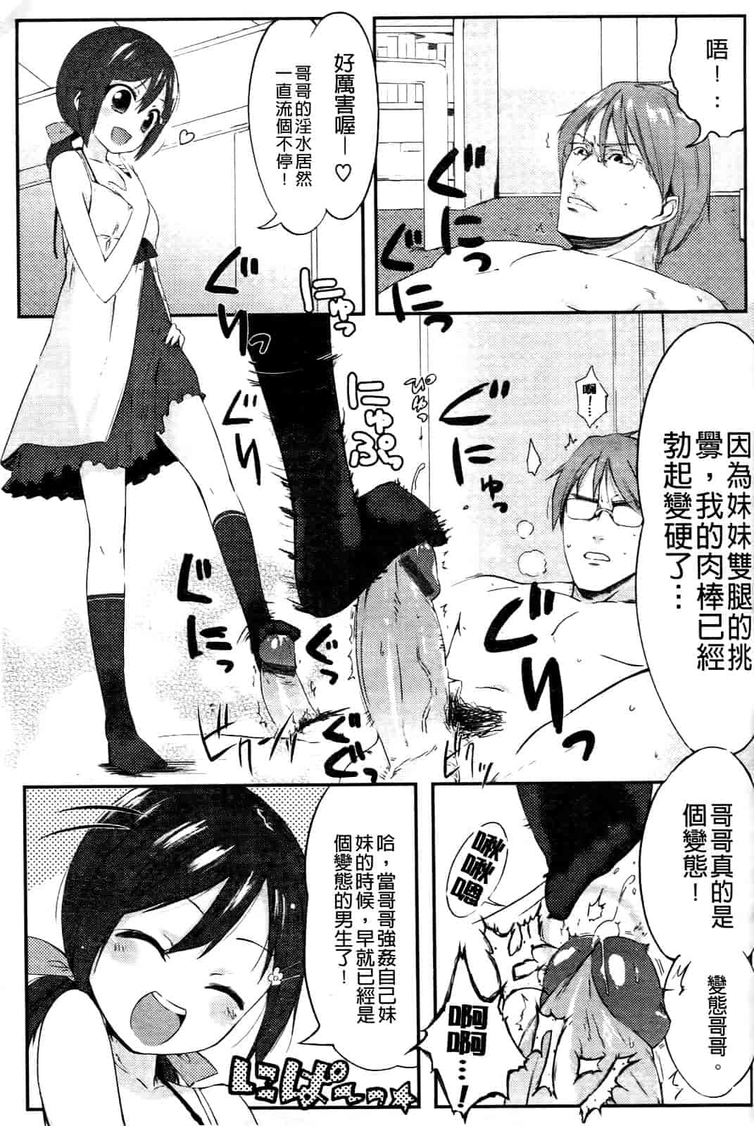 汉化版-[池松] スウィーツガール_第2集
