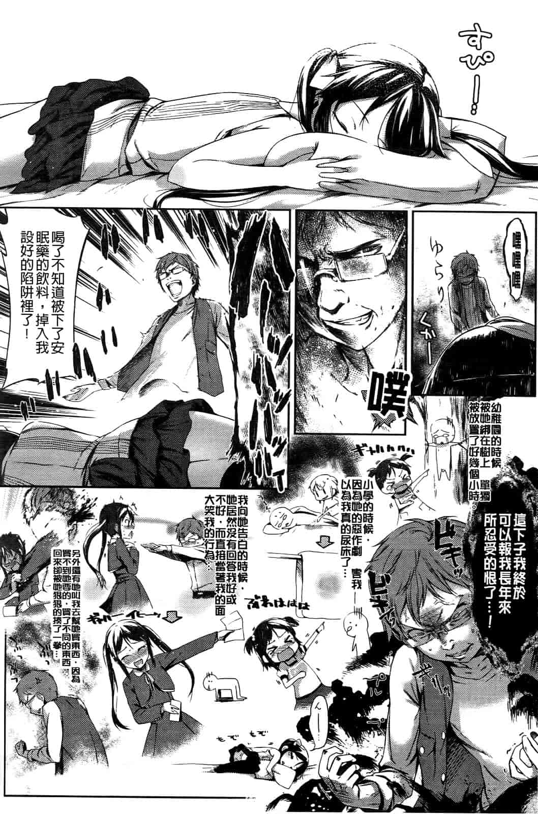 汉化版-[池松] スウィーツガール_第2集