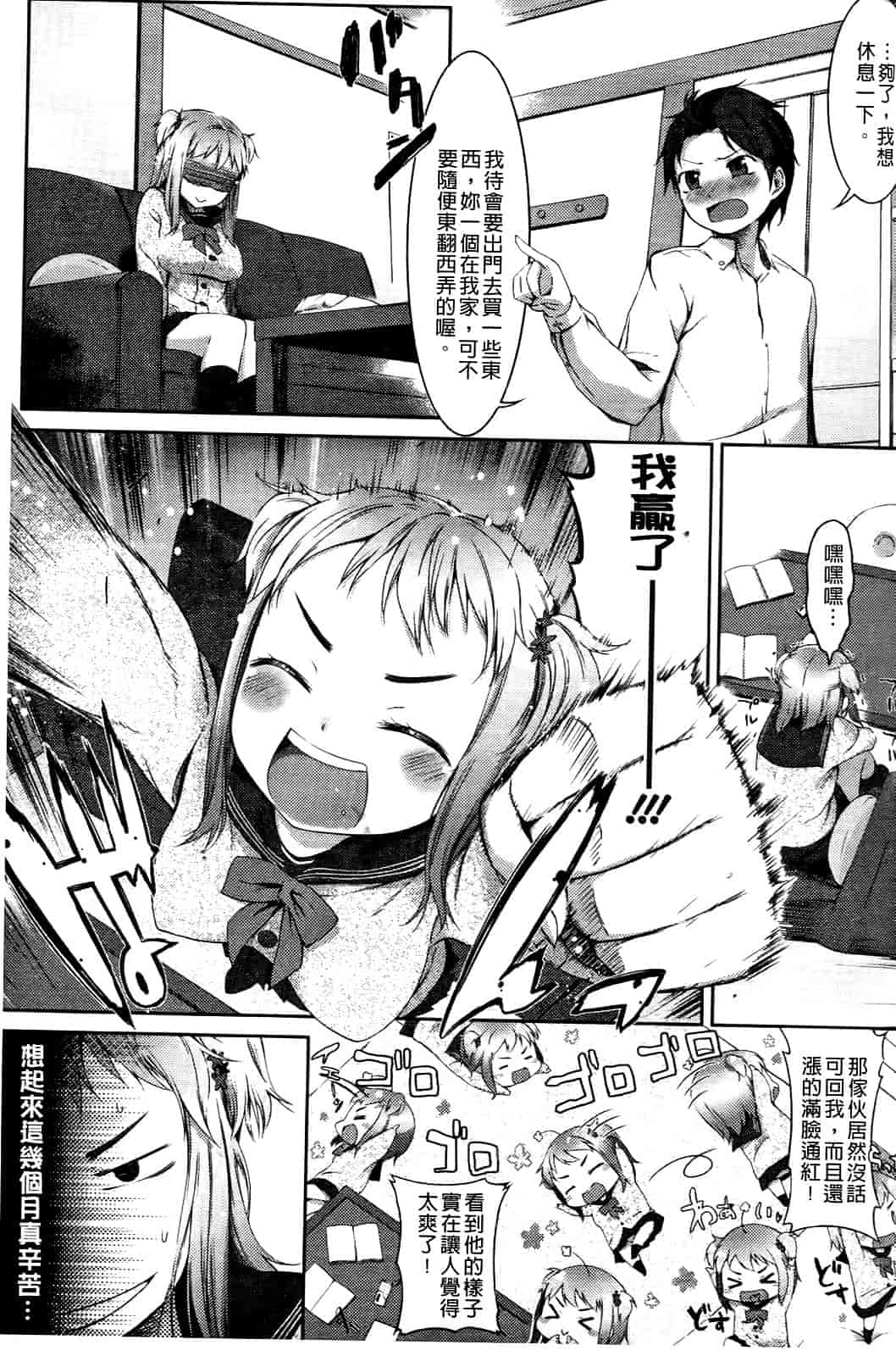 汉化版-[池松] スウィーツガール_第1集