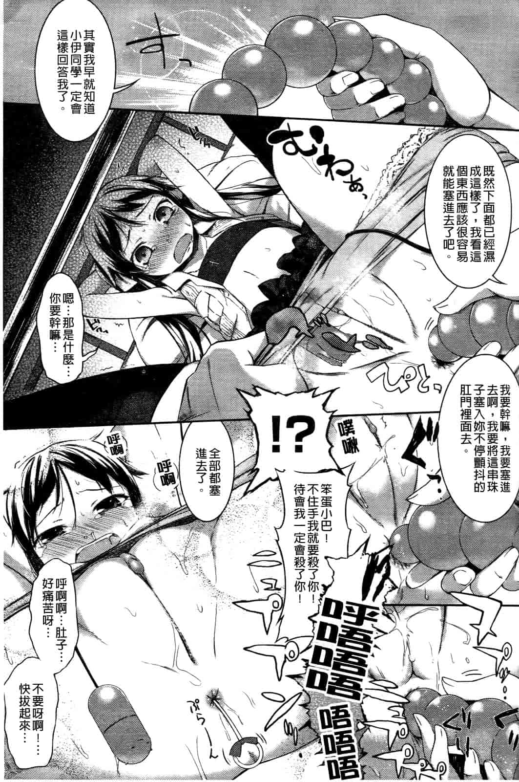 汉化版-[池松] スウィーツガール_第3集