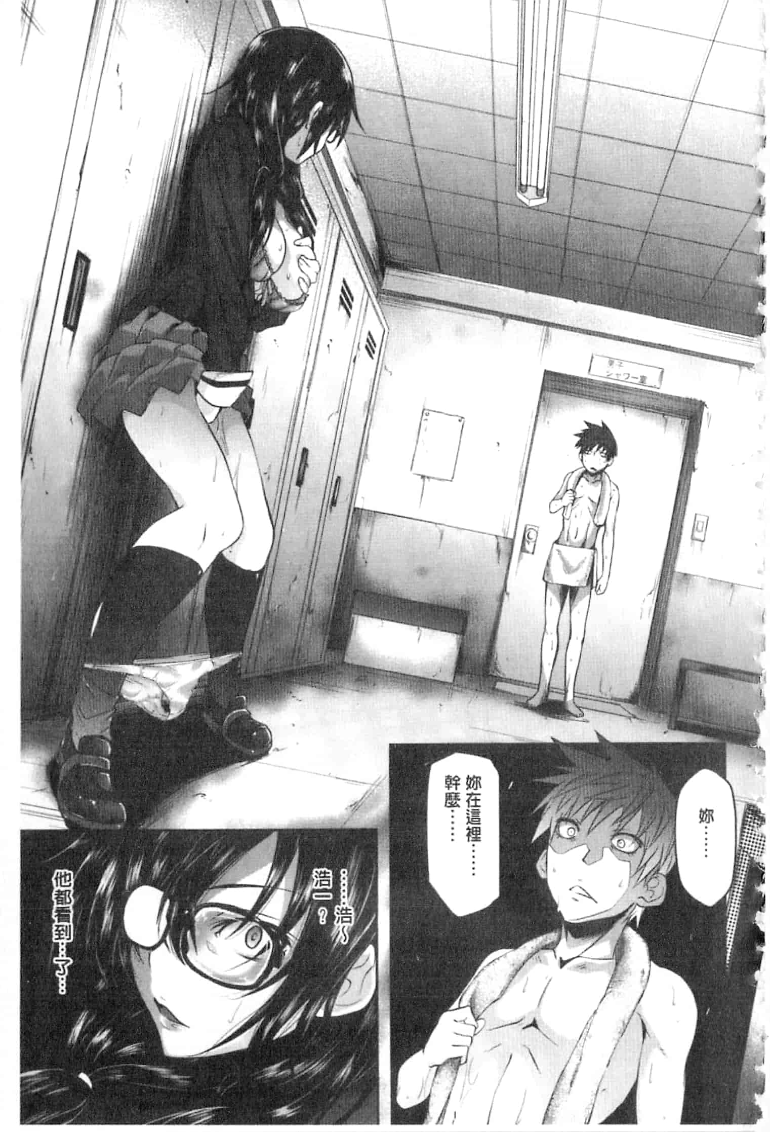 汉化版-[溝口ぜらちん] ガクセイ～娼学性奴～_第3集